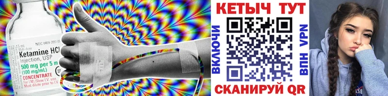 КЕТАМИН VHQ Купить закладки Кстово
