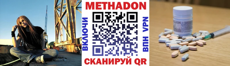 Купить где Кстово Метадон кристалл